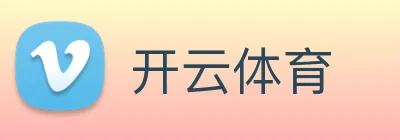开云体育 logo